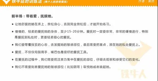 铁牛延时训练法视频课程 增强增大增粗 4—3