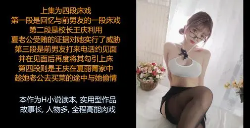 ASMR/中文音声-全程骚浪叫床，出轨偷情的淫荡女教师