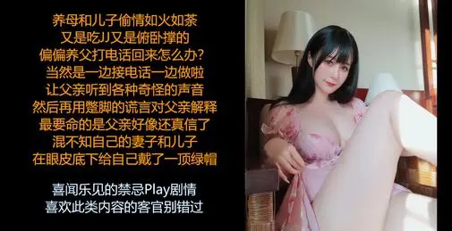 ASMR/中文音声- 喜闻乐见的电话play真的好逗